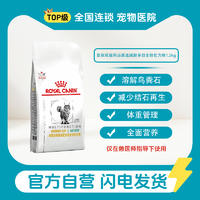 皇家成猫用泌尿道减肥多效全价处方粮MUS34 1.5KG